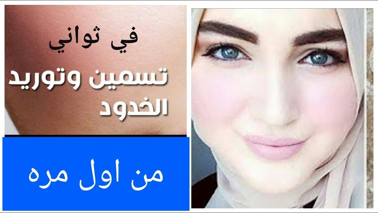 خلطات تسمين الوجه - كيف تجعلين بشرتك ممتلئه ولونها وردي 10838 2