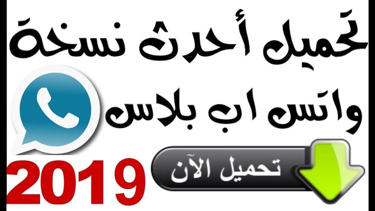 ما معنى الواتس اب واهميته في حياتنا،احدث نسخة واتس اب 10491 3