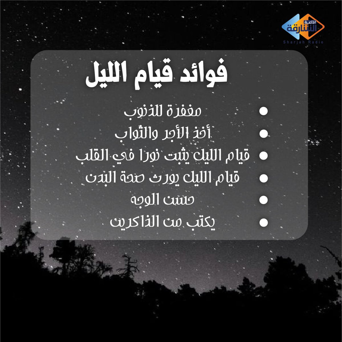 10289 اسرار قيام الليل- لحظات روعة بينك و بين الله دلال خالد