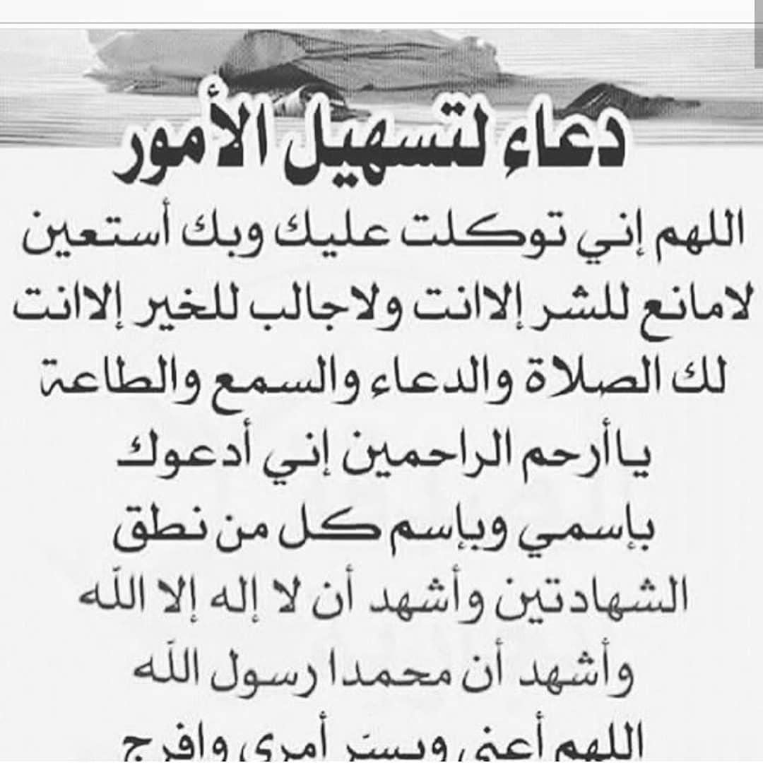 دعاء لجلب العريس في اسبوع - هيجى باسرع ما يمكن