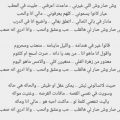 10052 9 كلمات اغاني حسين الجسمي-اغاني حسين الجسمي- سوسن فاروق