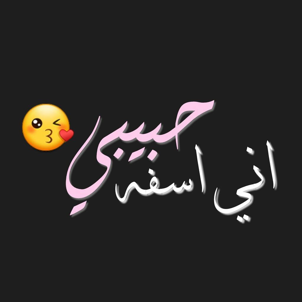 شيلات حبيبي